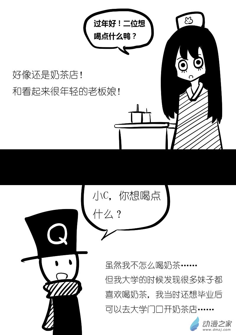 发育期多吃什么食品才能长高漫画,第07话1图