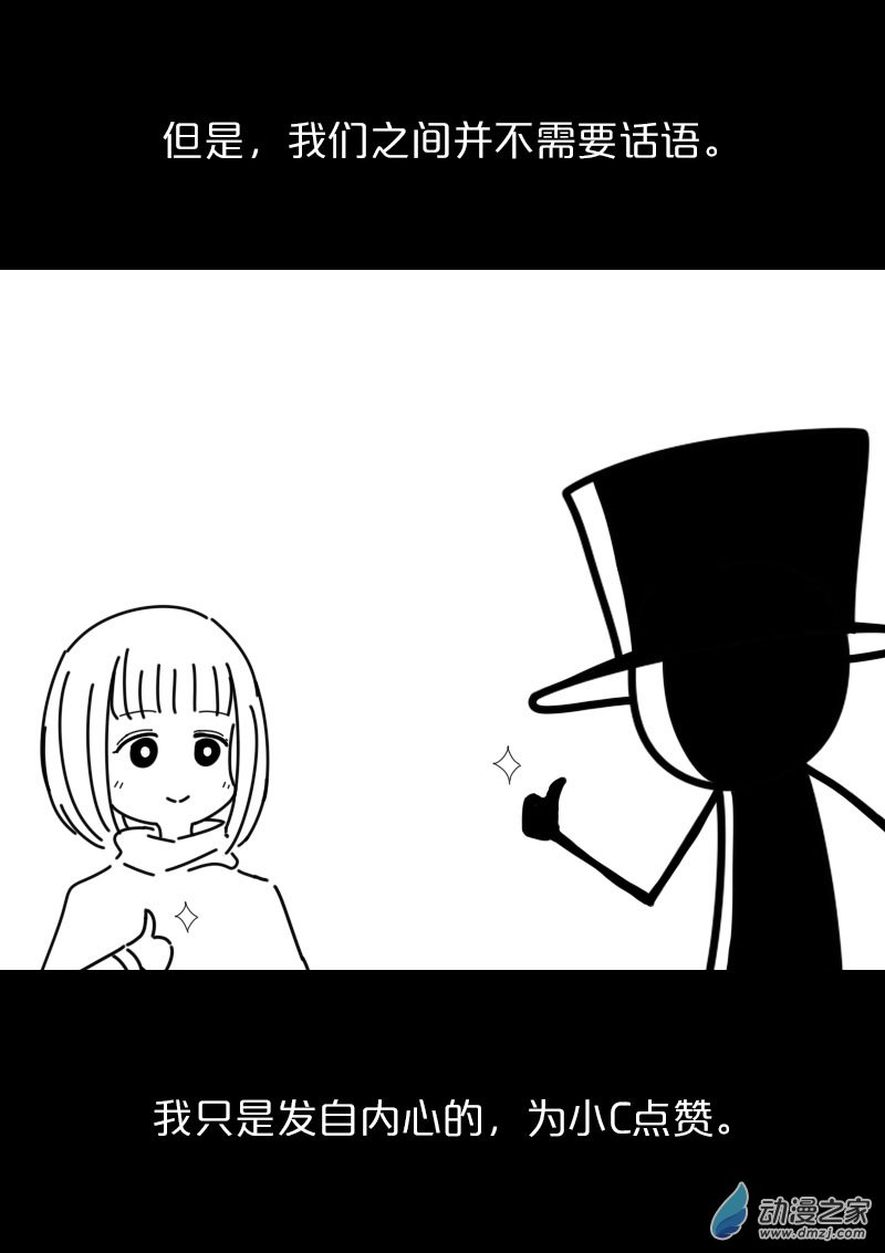 费玉清的初恋女友照片漫画,第423话1图