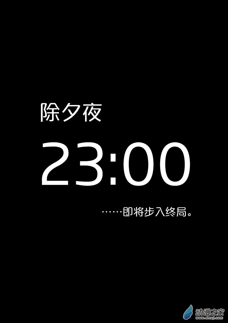 费玉清的初恋女友照片漫画,第423话2图