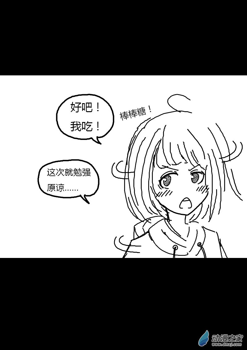 发育期多吃什么食品才能长高漫画,第146话2图