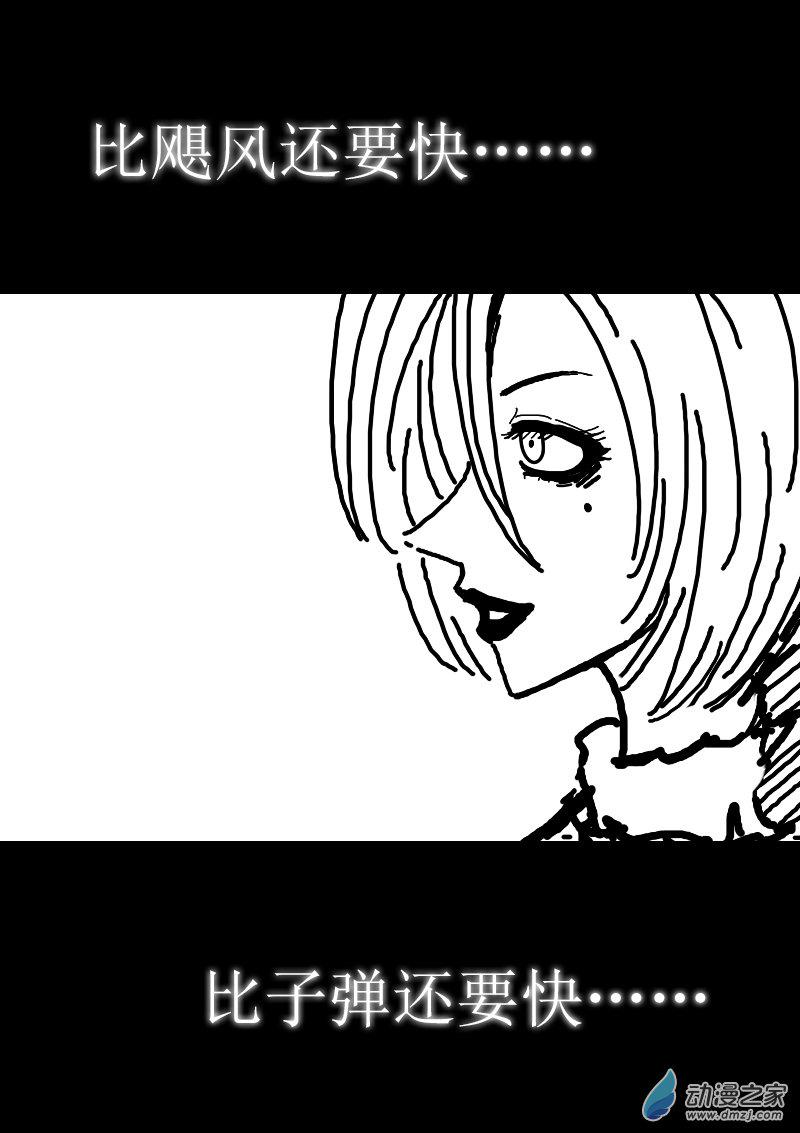 发育期多吃什么食品才能长高漫画,第115话2图