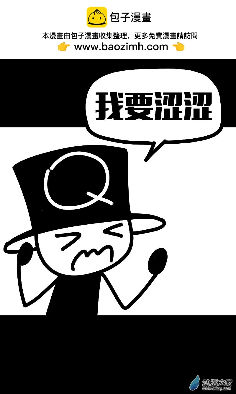 发育期多吃什么食品才能长高漫画,第587话1图