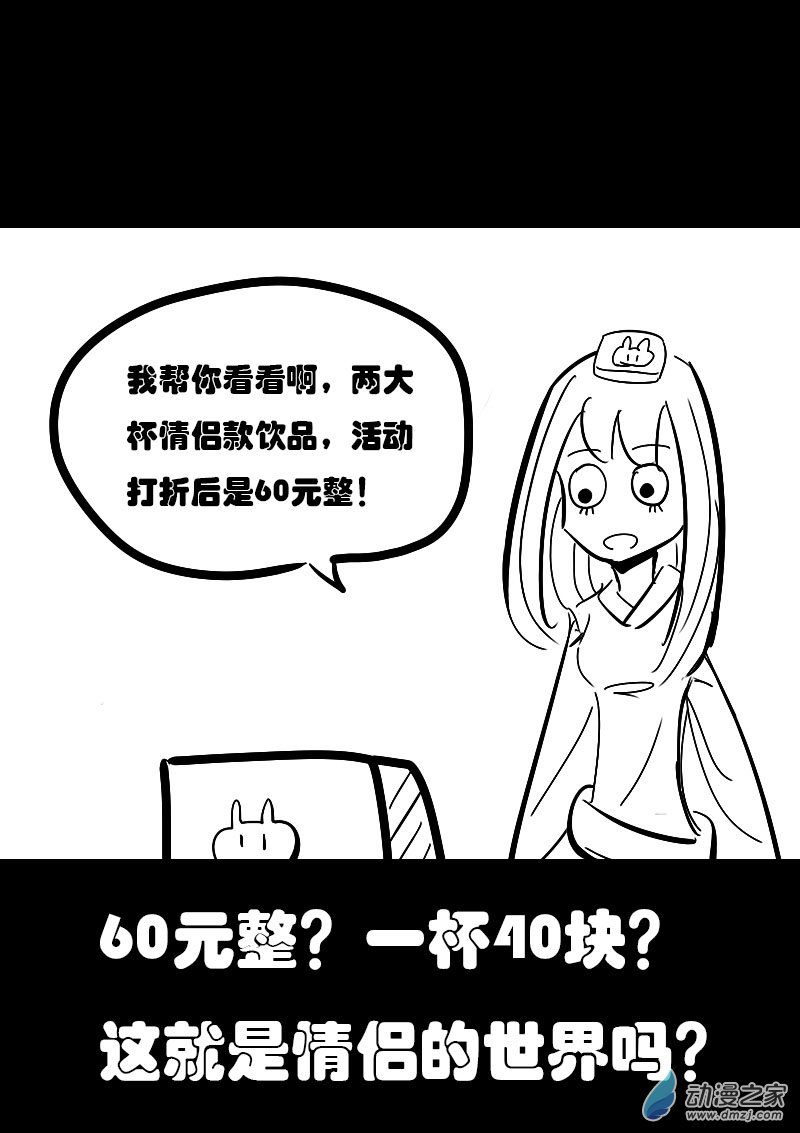 发育期多吃什么食品才能长高漫画,第26话2图