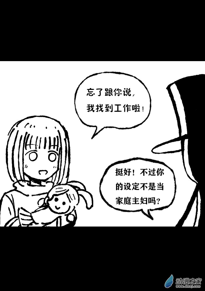 发育期多吃什么食品才能长高漫画,第370话1图