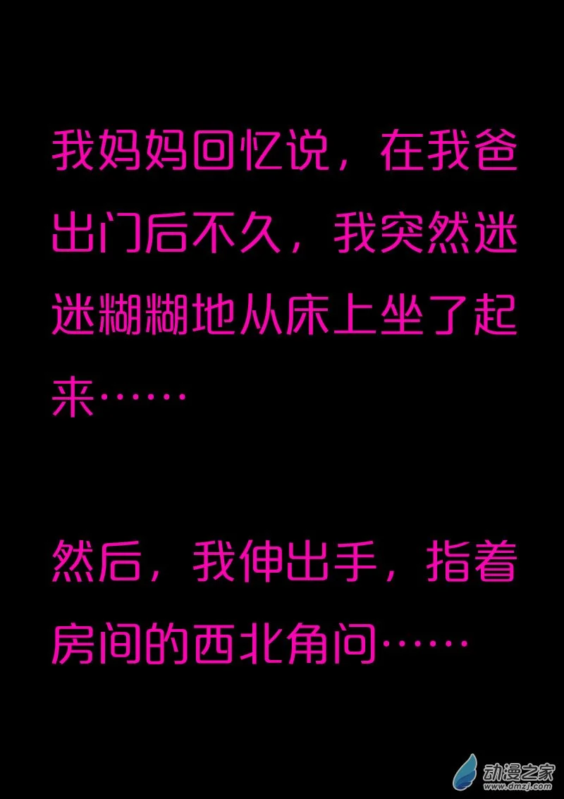 发育期多吃什么食品才能长高漫画,第573话2图