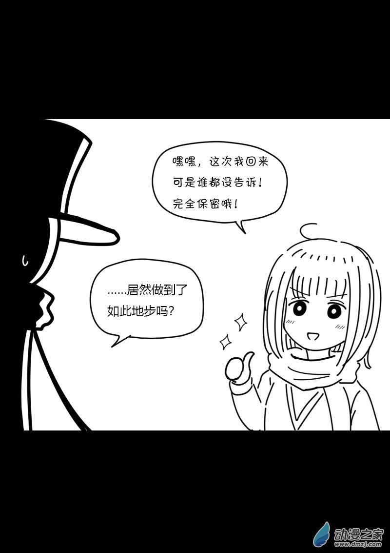 发育期多吃什么食品才能长高漫画,第437话1图