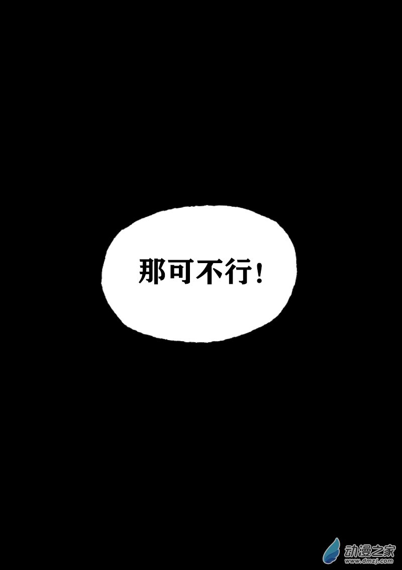 发育期多吃什么食品才能长高漫画,第395话1图