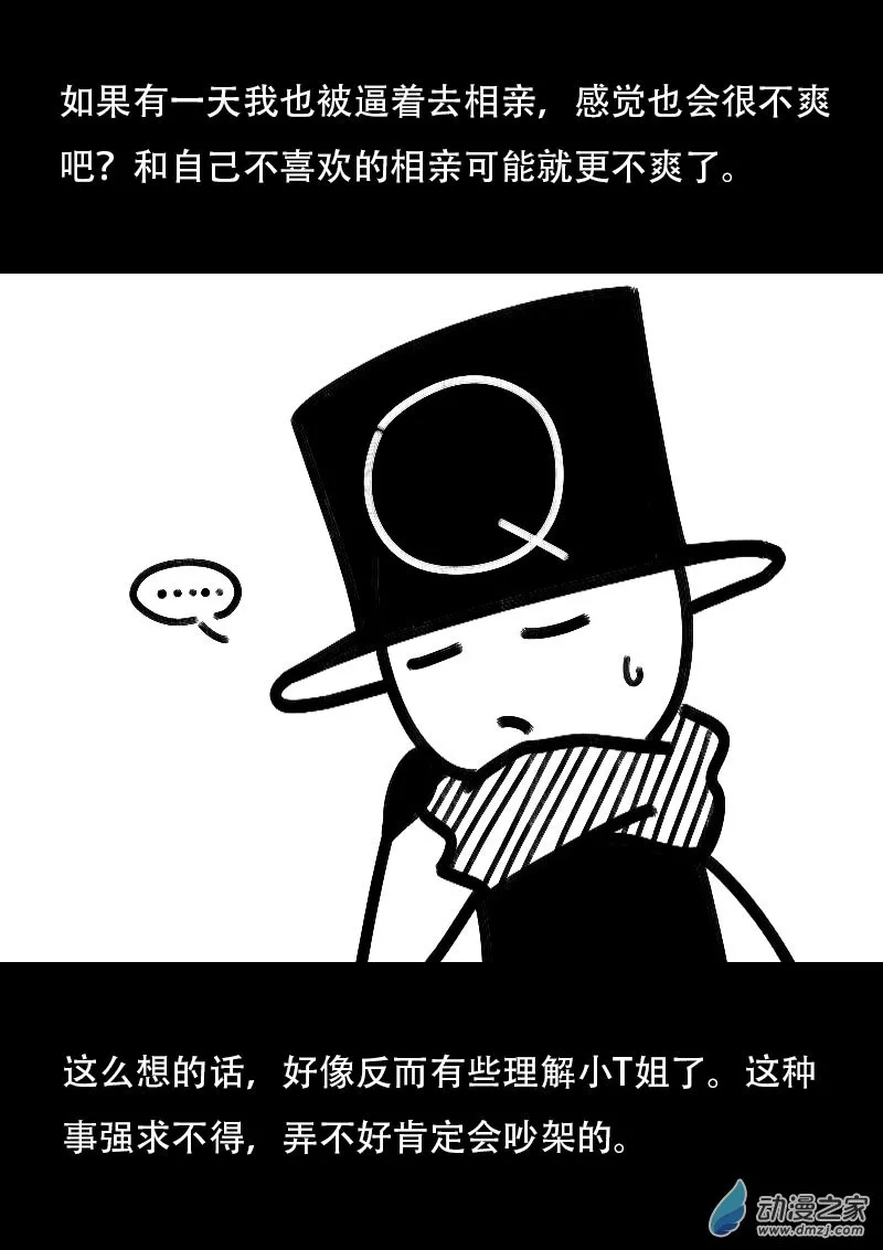 发育期多吃什么食品才能长高漫画,第521话1图