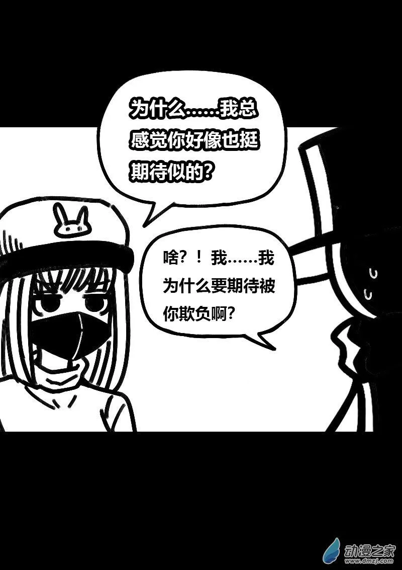发育期多吃什么食品才能长高漫画,第527话1图