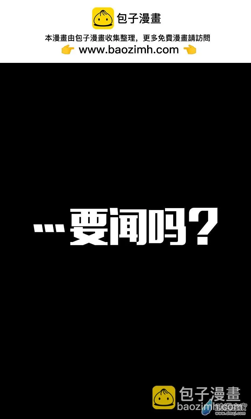 发育期多吃什么食品才能长高漫画,第603话2图
