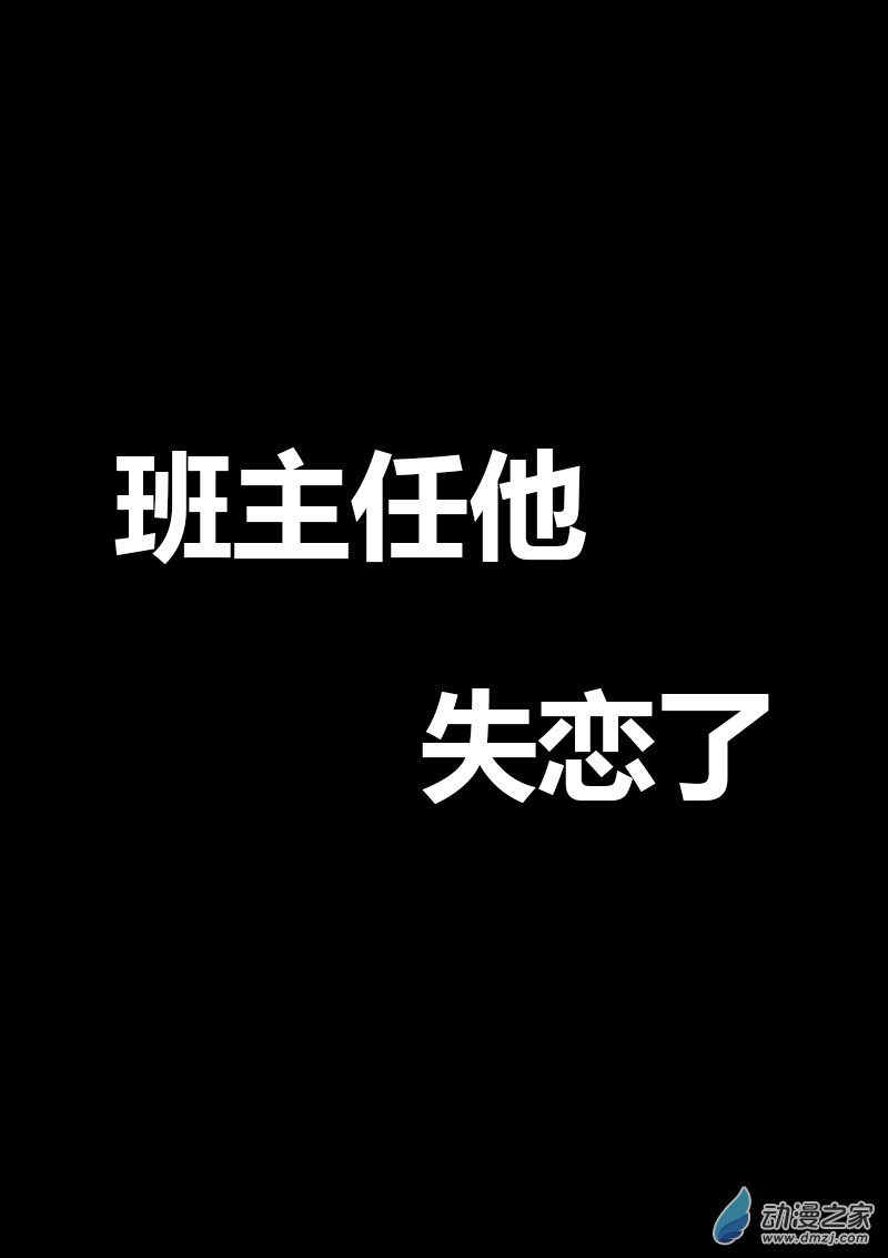 发育期多吃什么食品才能长高漫画,第263话1图