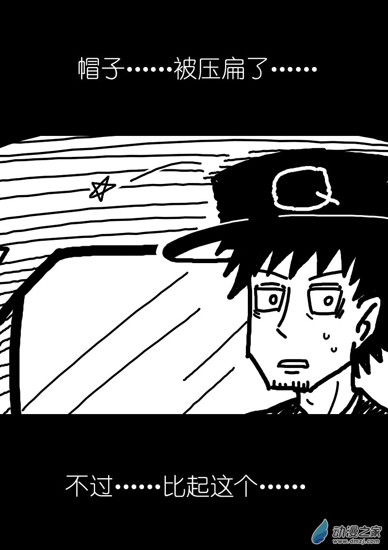 发育期多吃什么食品才能长高漫画,第119话2图