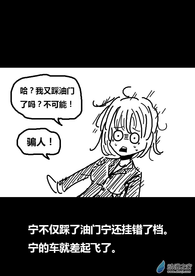 发育期多吃什么食品才能长高漫画,第114话2图