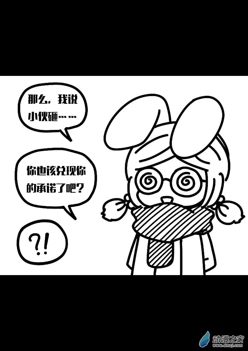 发育期多吃什么食品才能长高漫画,第589话1图