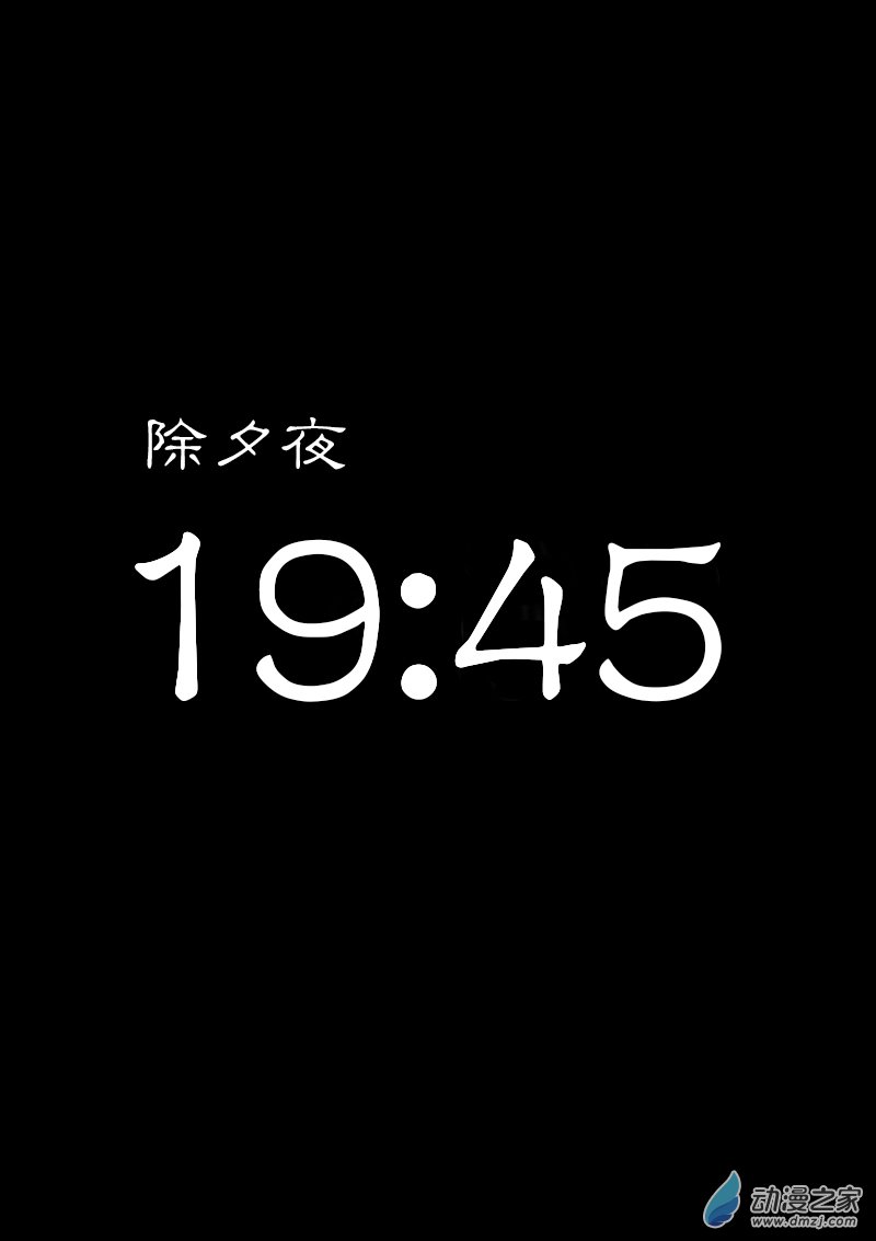 发育期多吃什么食品才能长高漫画,第342话1图