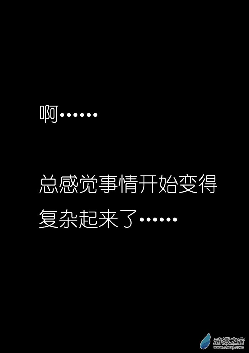 费玉清的初恋女友照片漫画,第10话1图