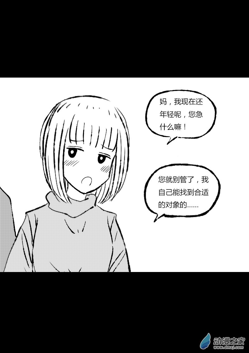 发育期多吃什么食品才能长高漫画,第395话2图
