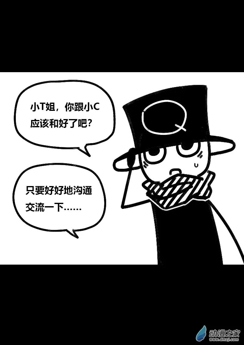 费玉清的初恋女友照片漫画,第517话2图