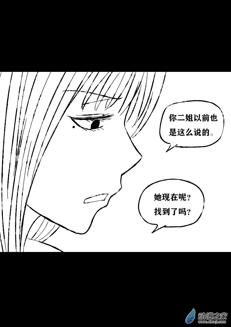 发育期多吃什么食品才能长高漫画,第395话2图