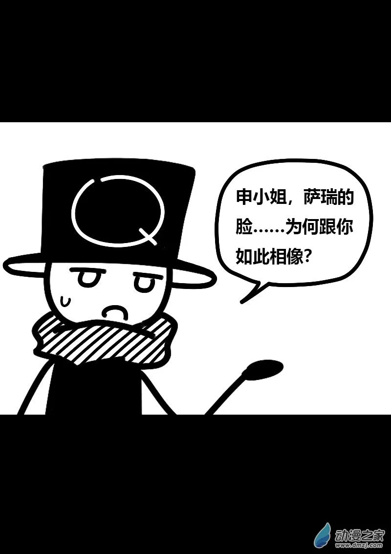 发育期多吃什么食品才能长高漫画,第596话1图