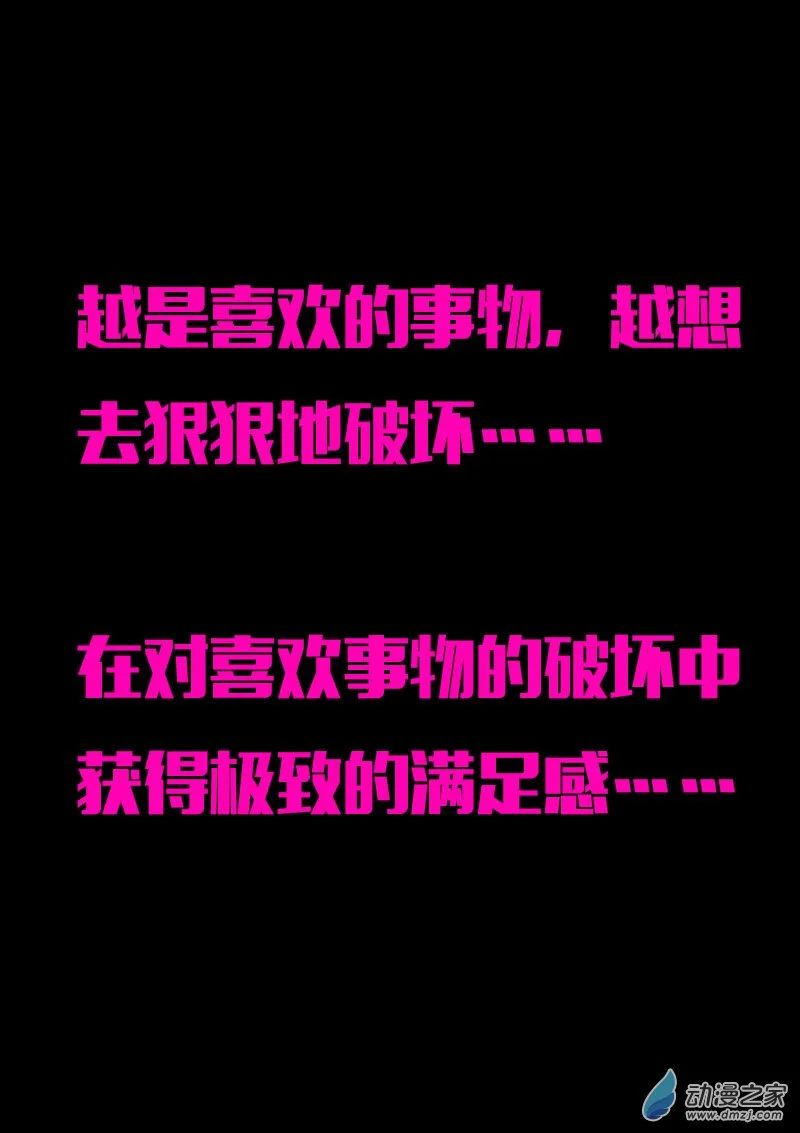 发育期多吃什么食品才能长高漫画,第573话2图