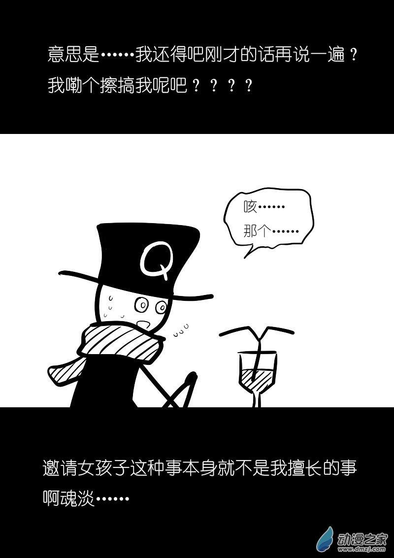 发育期多吃什么食品才能长高漫画,第15话2图