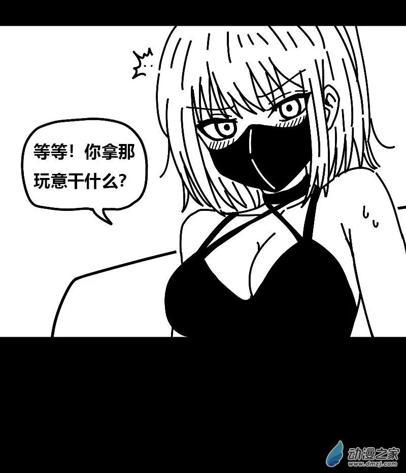 发育期多吃什么食品才能长高漫画,第552话1图