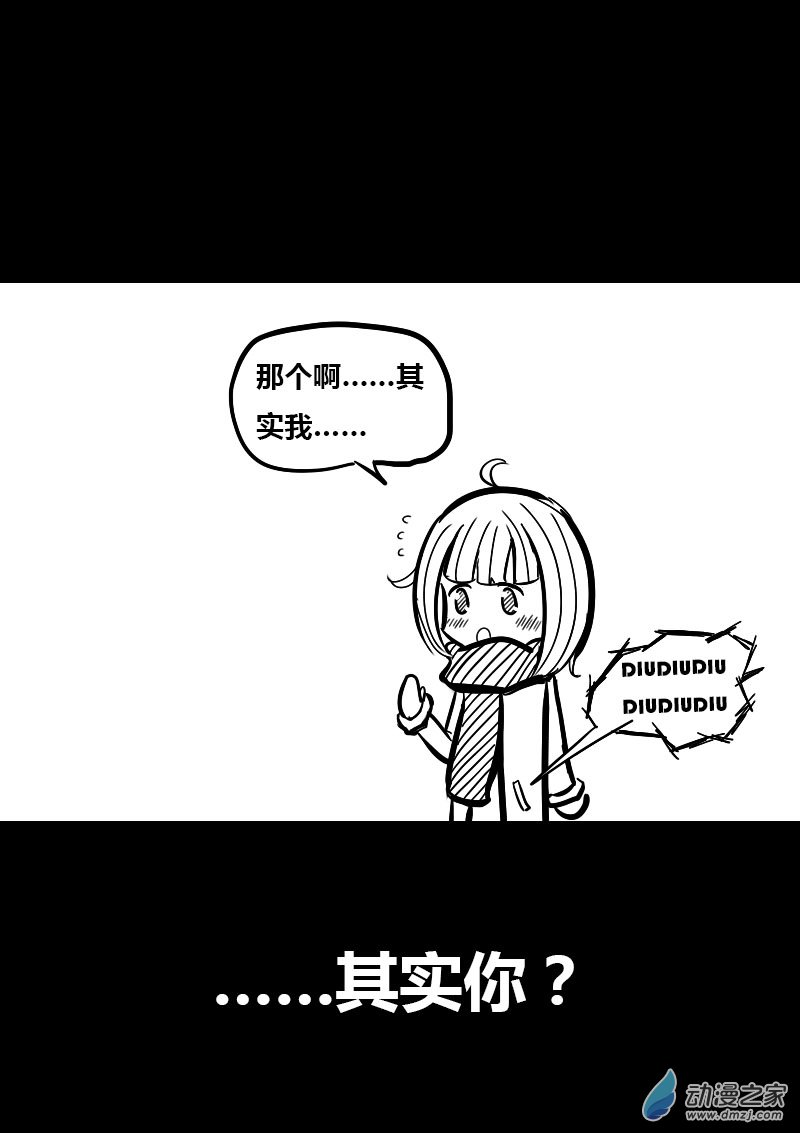 发育期多吃什么食品才能长高漫画,第45话2图