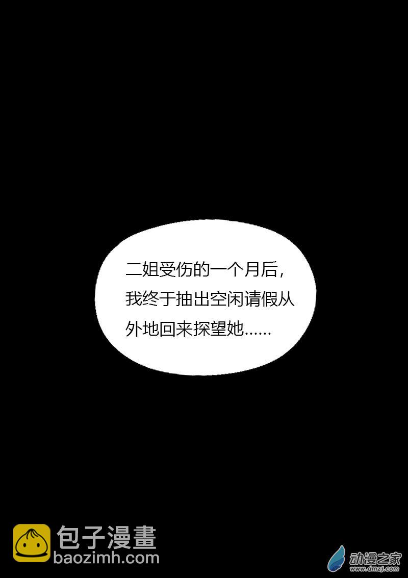 发育期多吃什么食品才能长高漫画,第452话1图