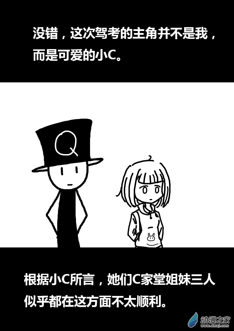 发育期多吃什么食品才能长高漫画,第106话1图