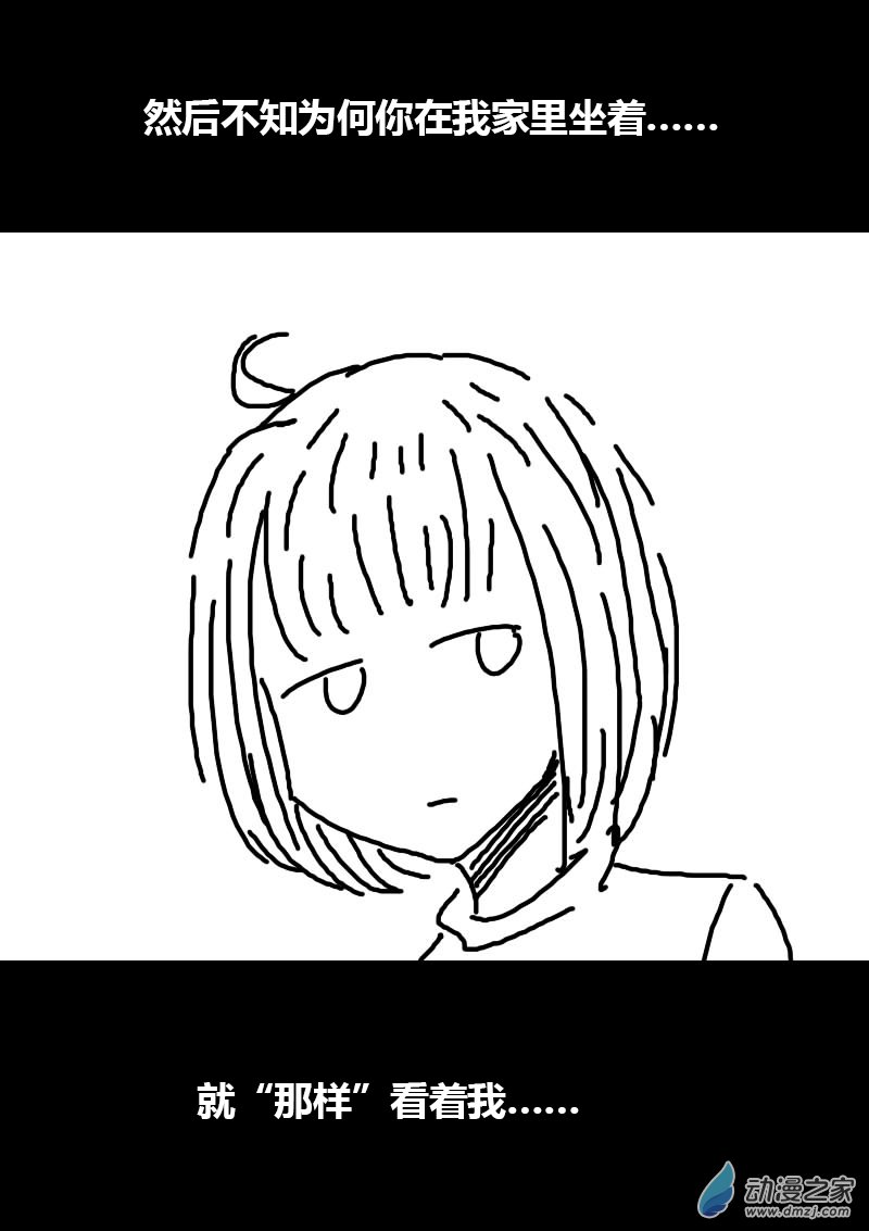 发育期多吃什么食品才能长高漫画,第224话2图