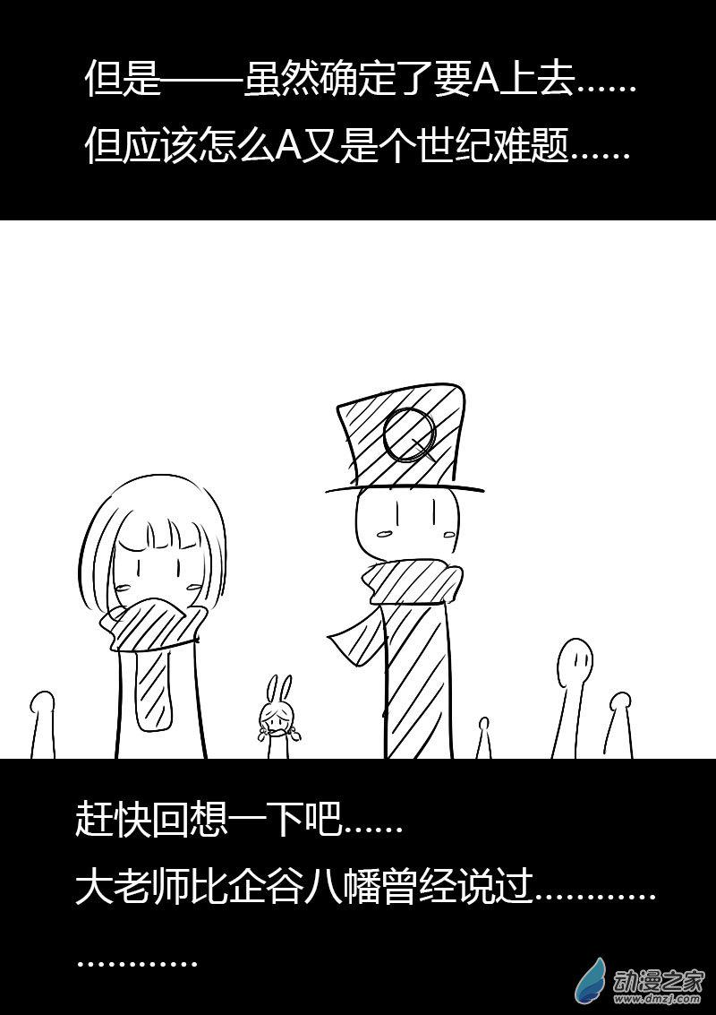 发育期多吃什么食品才能长高漫画,第06话2图