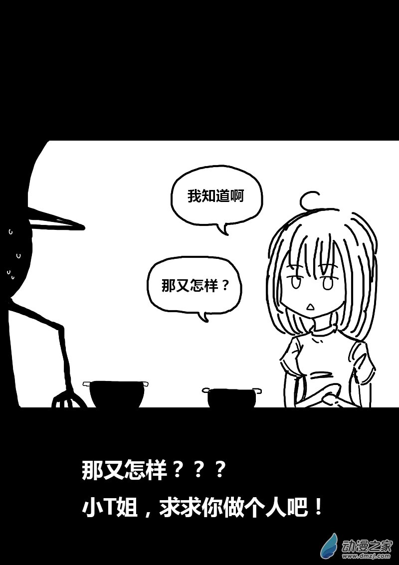 费玉清的初恋女友照片漫画,第85话1图