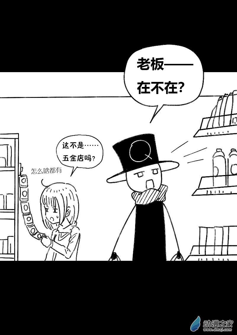 发育期多吃什么食品才能长高漫画,第460话1图