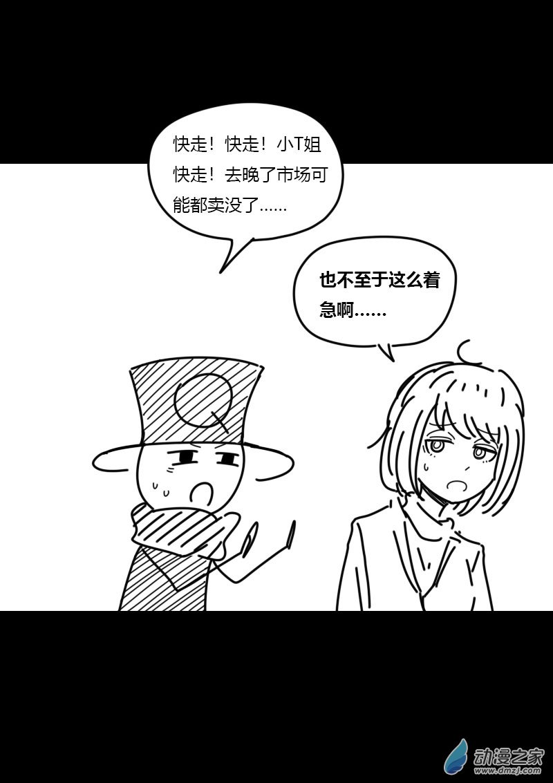 发育期多吃什么食品才能长高漫画,第446话2图