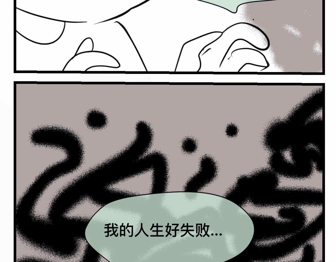 第一次做妈妈漫画,75.爸爸崩溃了2图