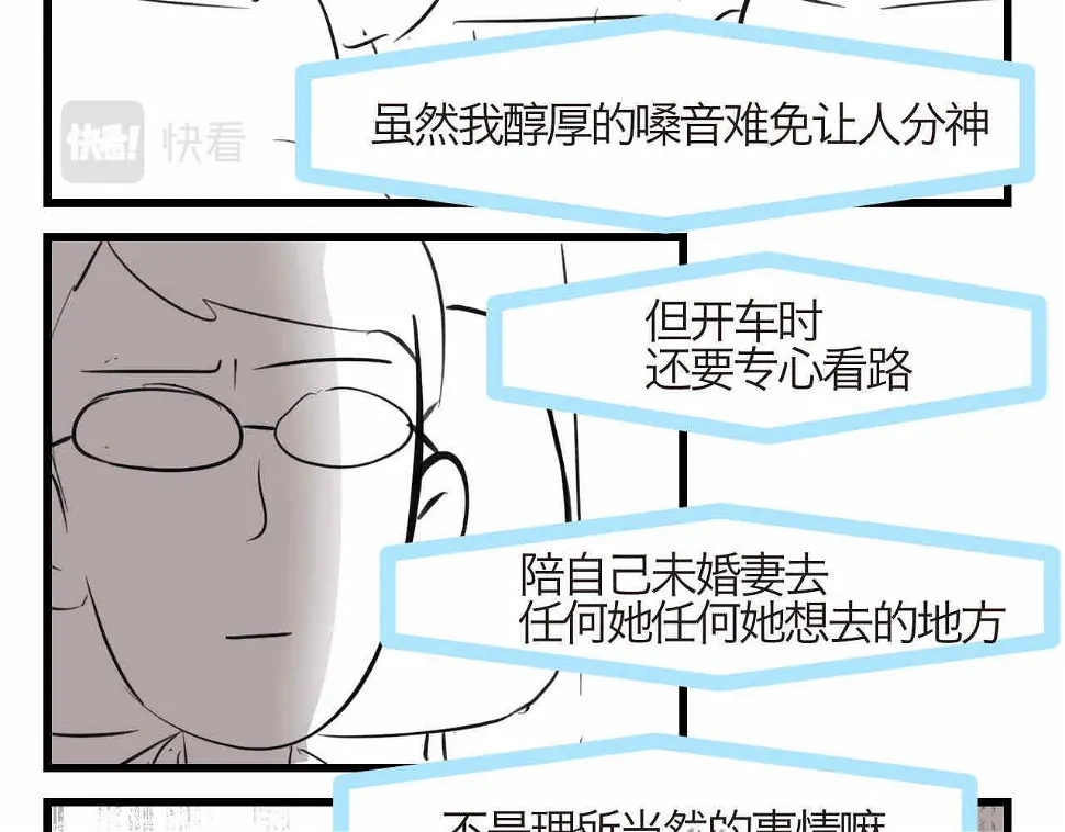 第一次做妈妈最走心短句漫画,80.妈妈的语音包2图