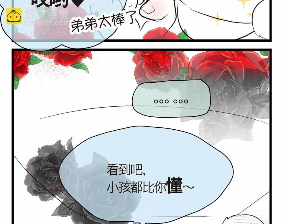 第一次做妈妈漫画,80.妈妈的语音包1图