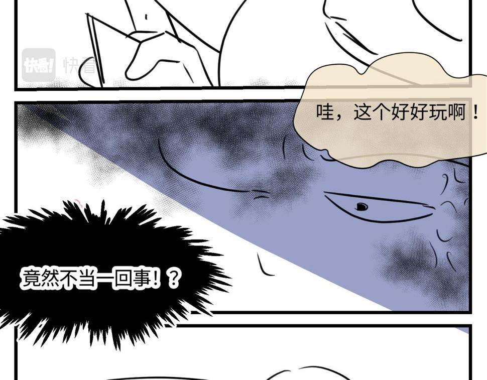 第一次做妈妈漫画,160.和哥哥的一次吵架21图