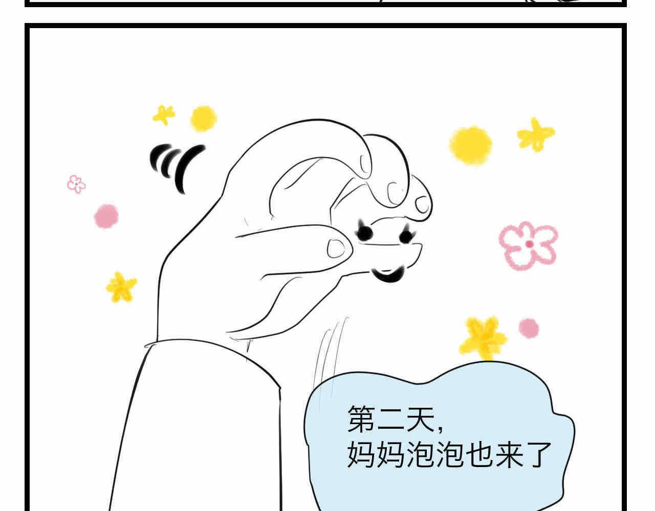 第一次做妈妈漫画,79.结合的泡泡1图