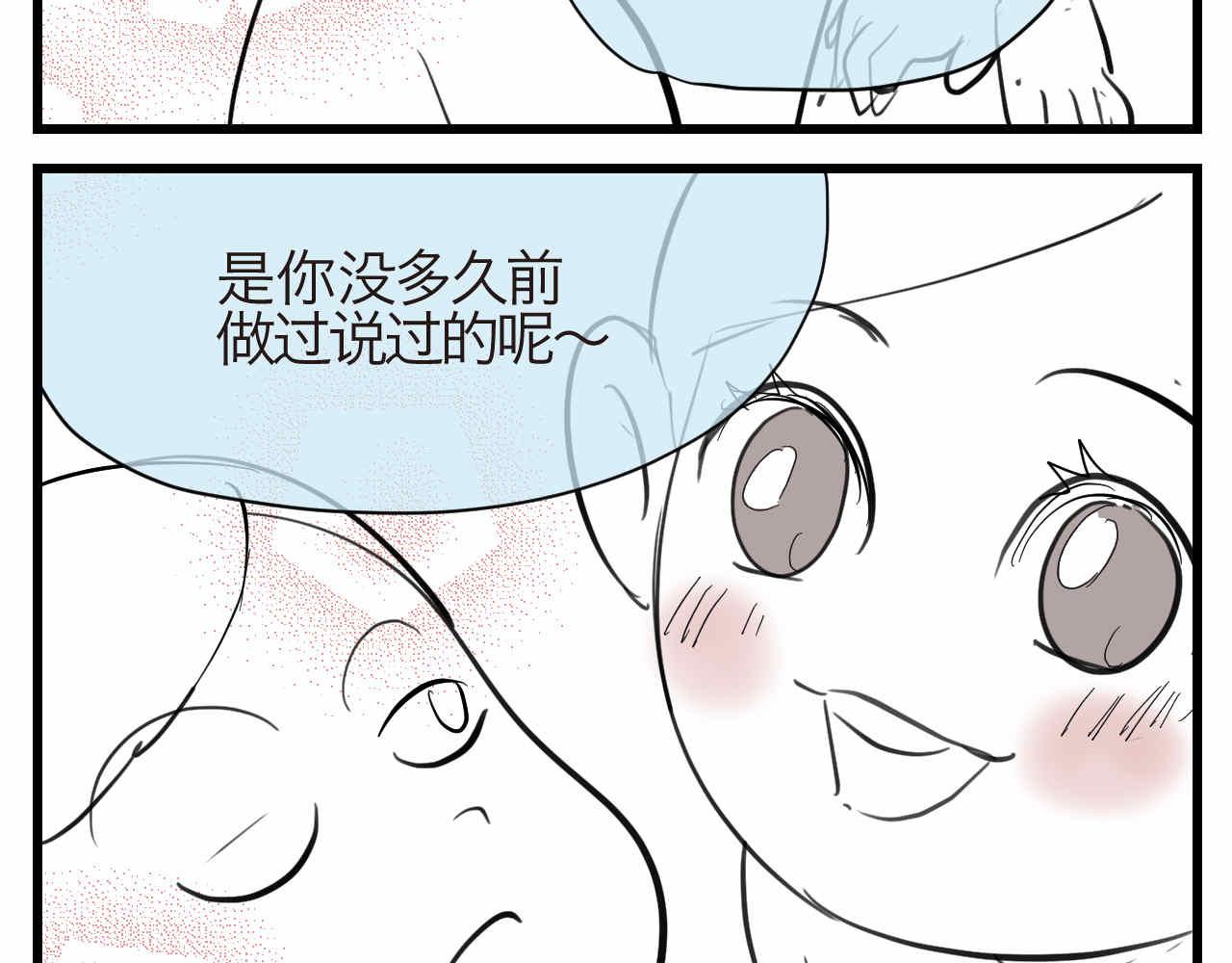 第一次做妈妈漫画,52.妈妈你读给我听！2图