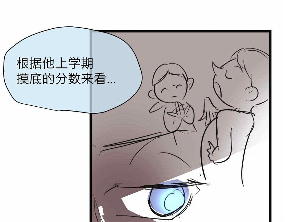 第一次做妈妈的感觉漫画,76.爸爸的崩溃22图