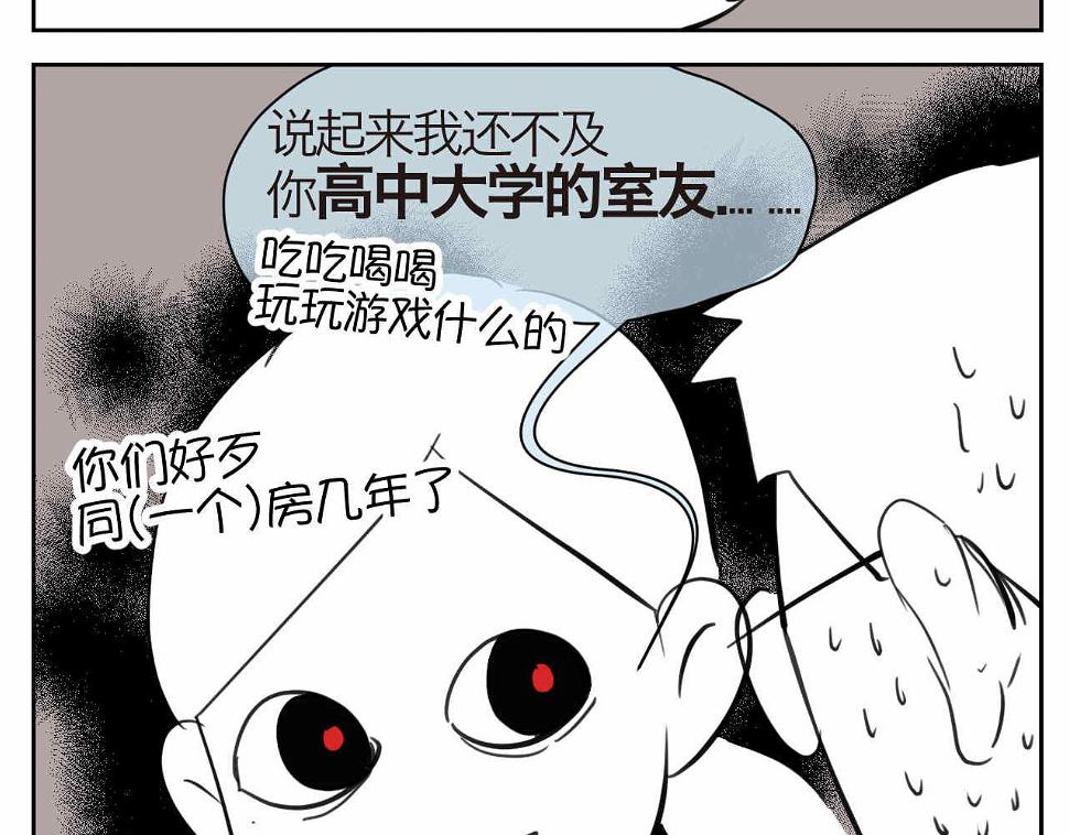 第一次做妈妈漫画,46.恩爱的真相？1图