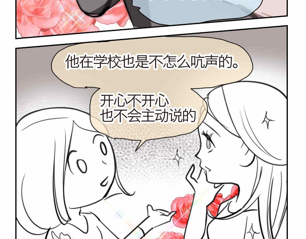 第一次做妈妈漫画,29.第一次家长会22图