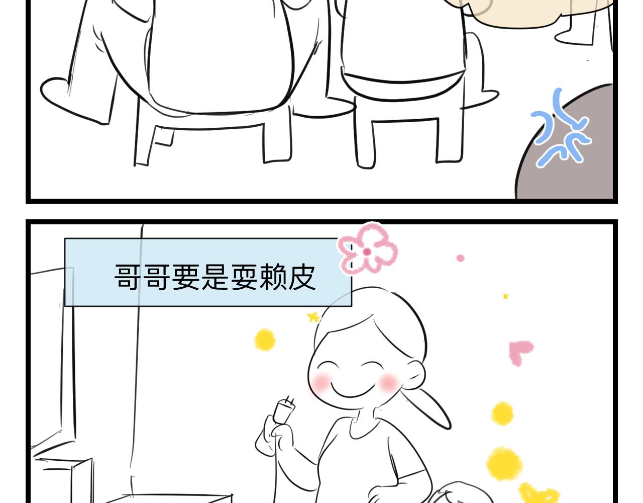 第一次做妈妈漫画,134.和表哥表姐一起过暑假2图