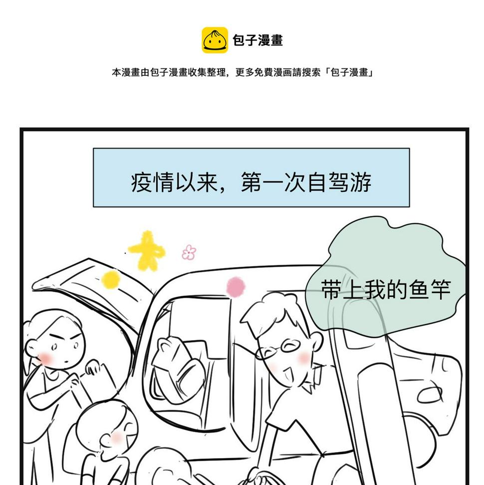 第一次做妈妈漫画,132.一起去玩水～1图