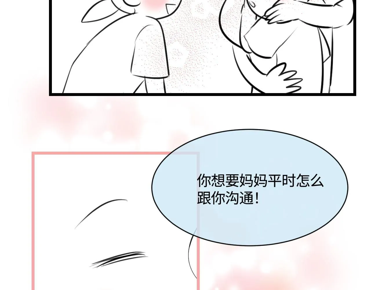 第一次做妈妈漫画,197.和妈妈的一次斗智斗勇12图