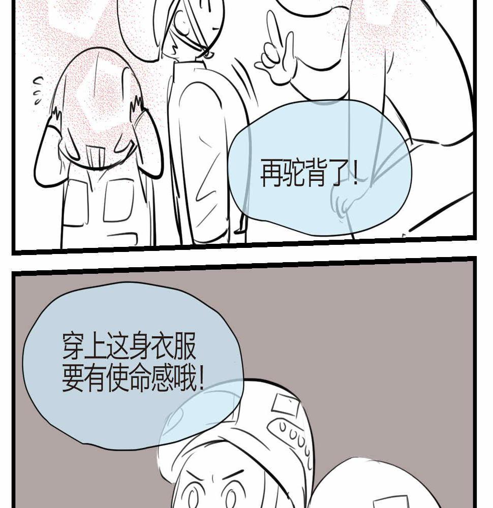 第一次做妈妈漫画,58.特种兵22图