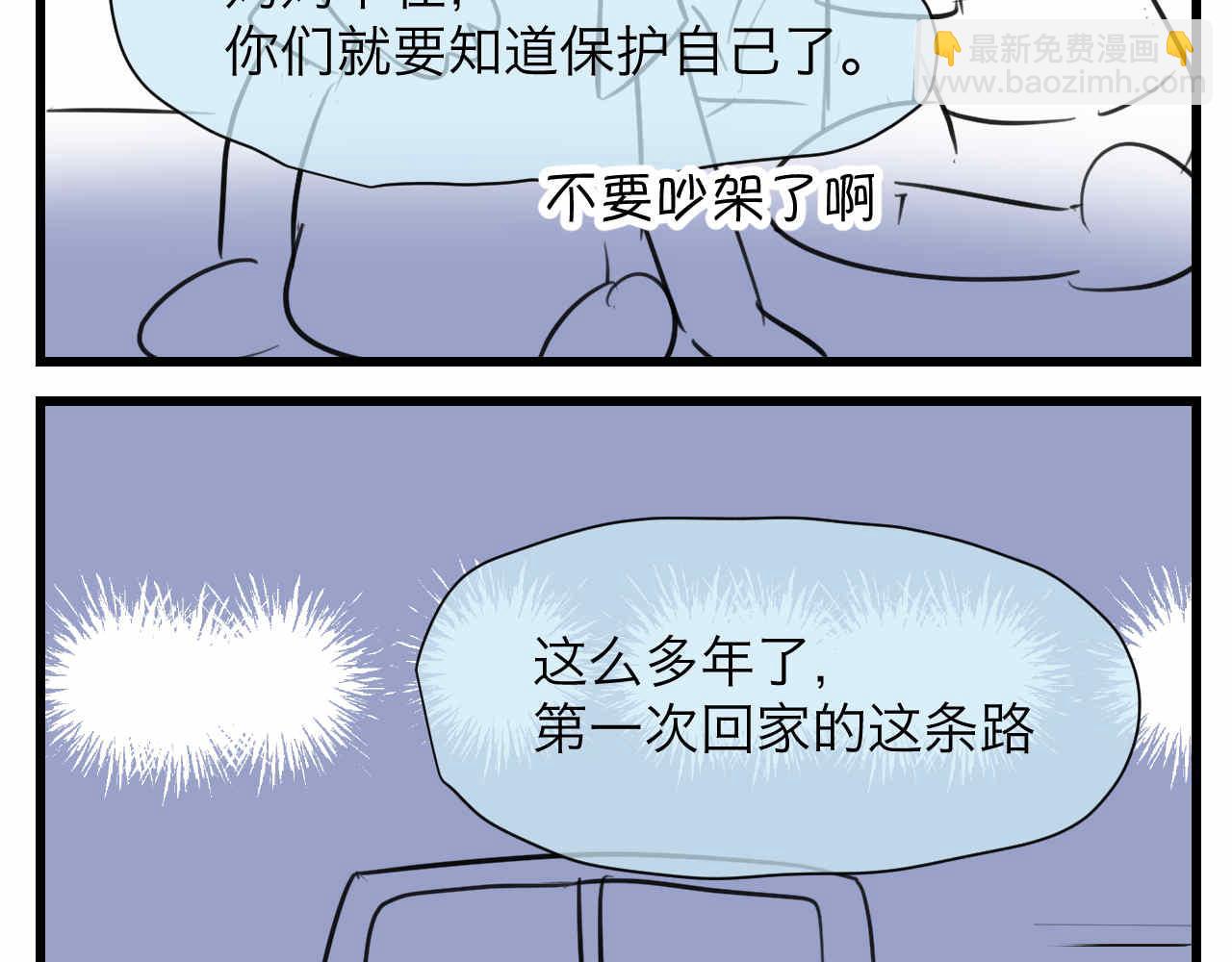 第一次做妈妈漫画,88.哥弟第一次在外婆家过夜22图