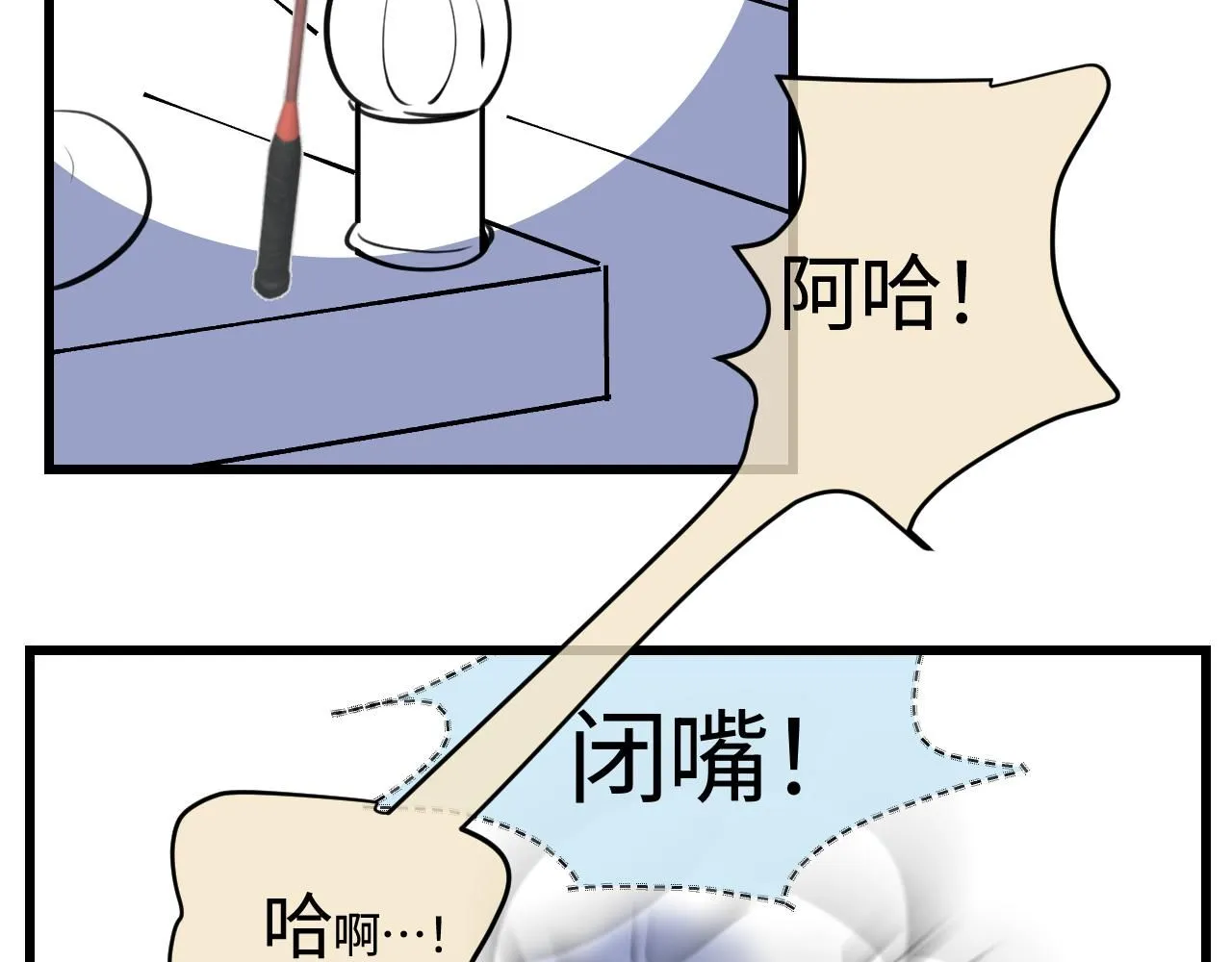 第一次做妈妈漫画,191.哥哥的承诺2图